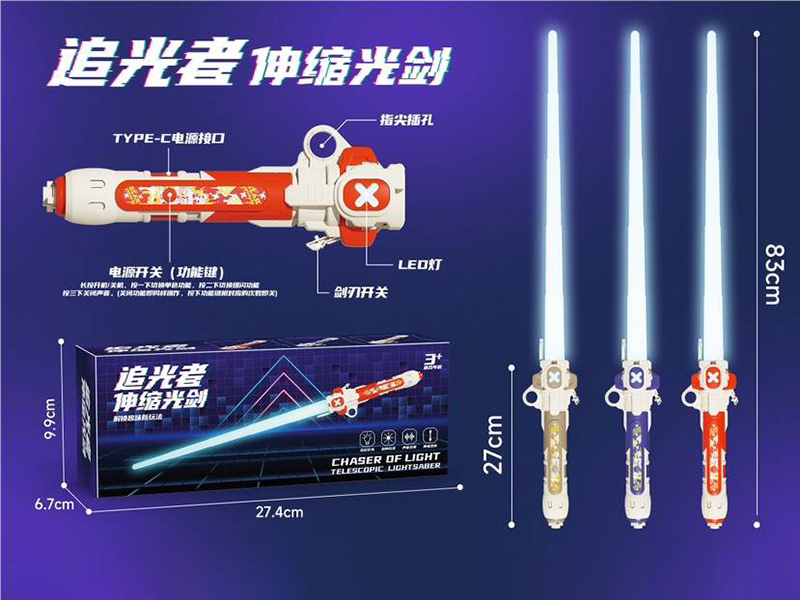Telescopic Laser Sword