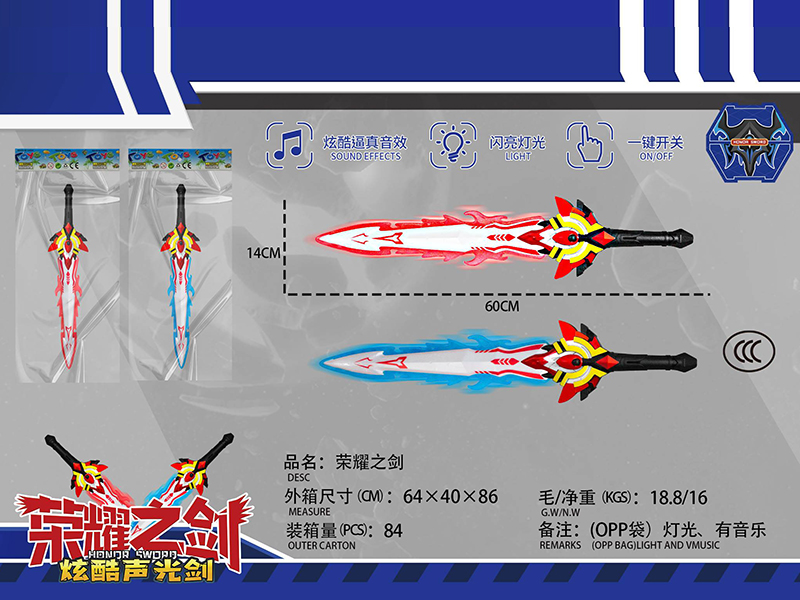 Flash Sword With Sound And Lights