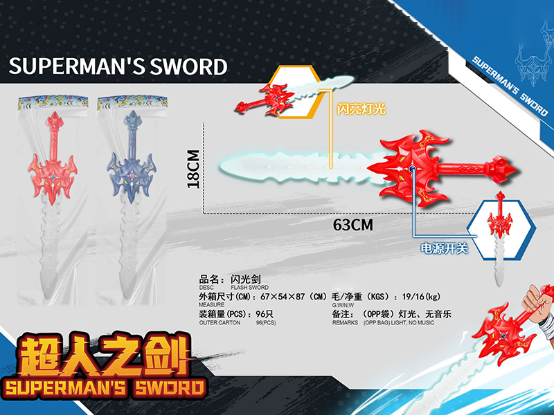 Flash Sword With Lights(No Music)