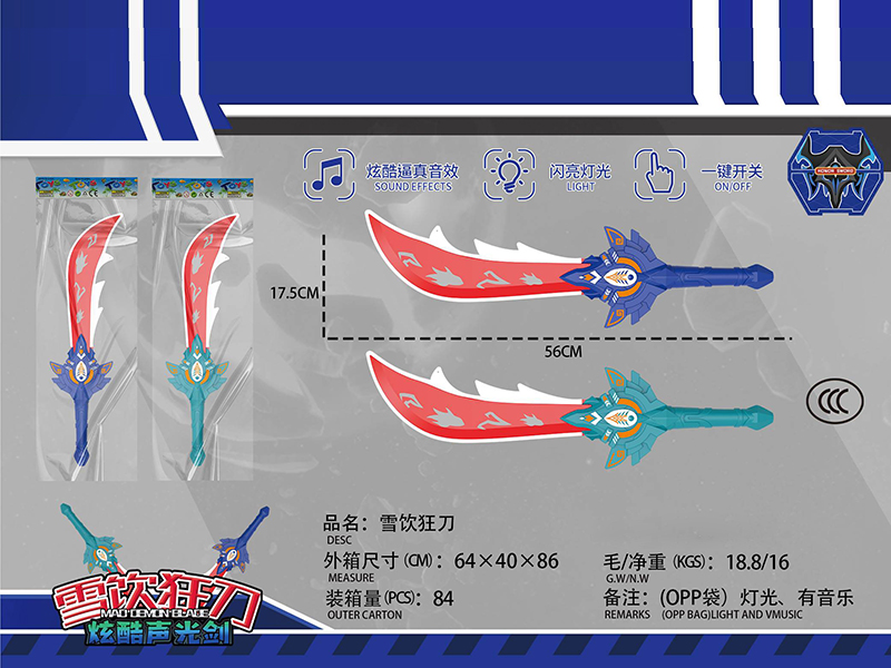 Sword With Sound And Lights