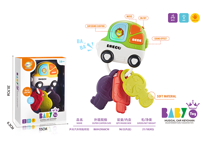 Musical Car Kaychain(Sound And Lights)