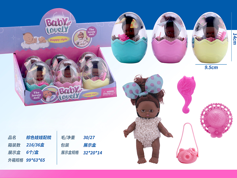 Brown Doll With Comb, Hat, Camera(6 Eggs Packing)