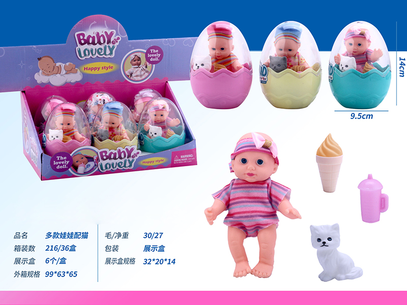 Doll With Cat, Feeding-Bottle, Ice Cream(6 Eggs Packing)
