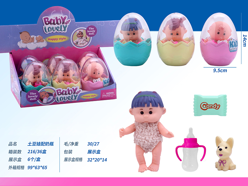 Baby Doll With Feeding-Bottle, Dog, Candy Toy(6 Eggs Packing)
