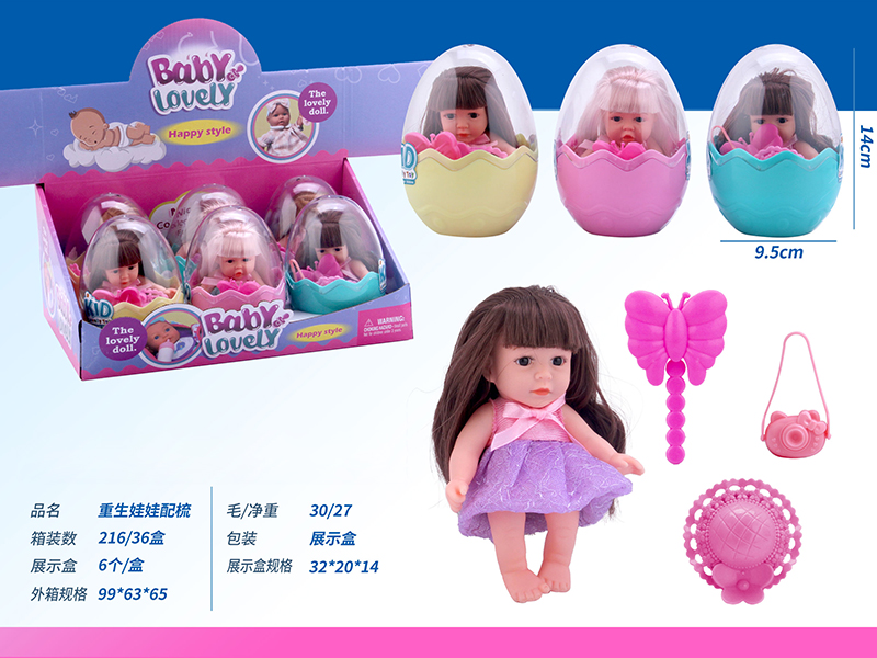 Baby Doll With Hairpin, Hat, Camera(6 Eggs Packing)