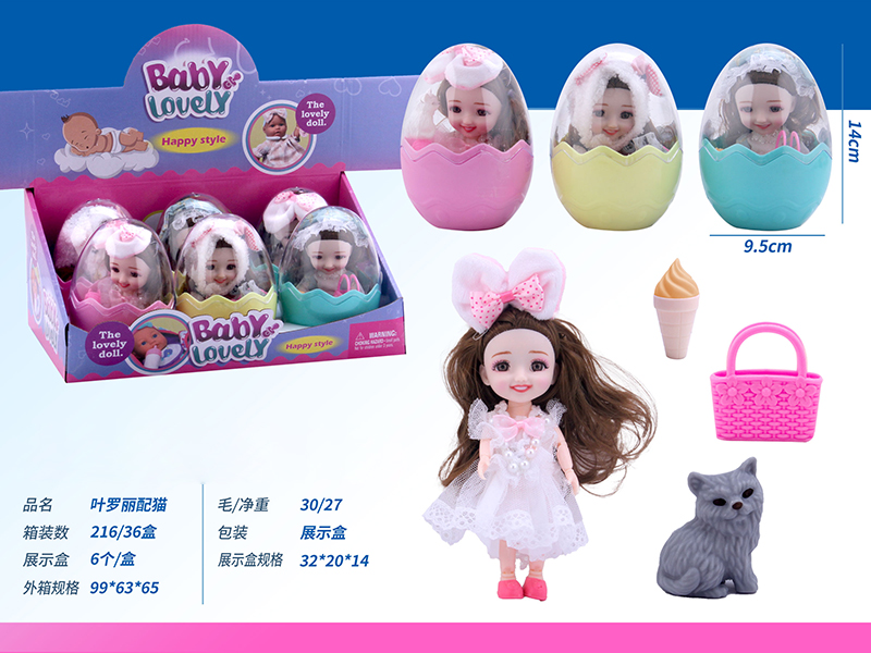 Girl Doll With Cat, Ice Cream, Handbag(6 Eggs Packing)