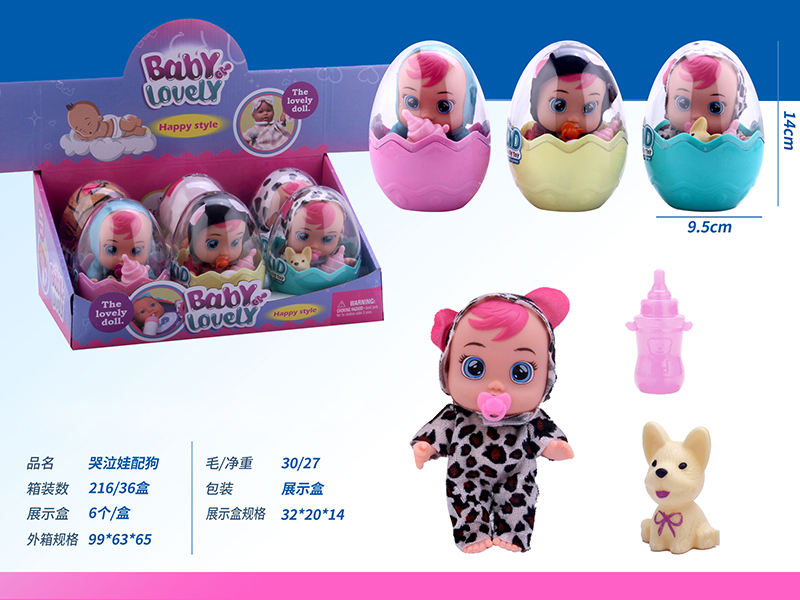 Baby Doll With Dog, Feeding-Bottle(6 Eggs Packing)