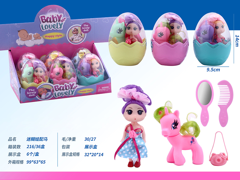 Mini Doll With Pony, Comb,  Mirror, Camera(6 Eggs Packing)