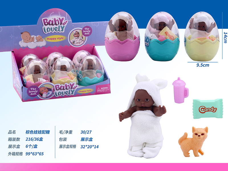 Brown Doll With Candy Toy, Animal, Feeding-Bottle(6 Eggs Packing)