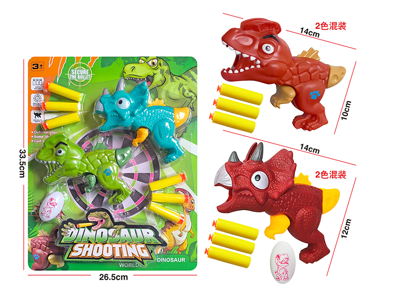 Dinosaur Soft Bullet Gun Set