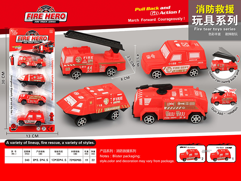 Pull Back Fire Engines