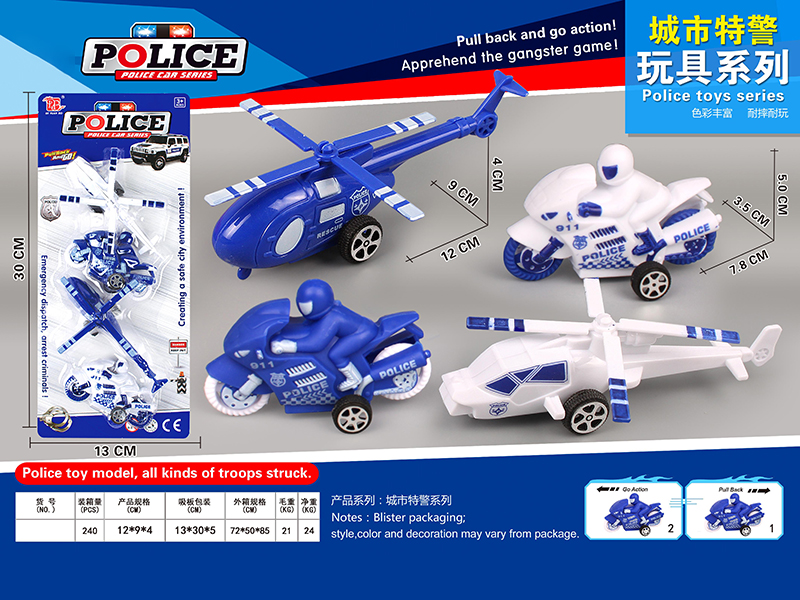 Pull Back Helicopter+Pull Back Police Motorcycles