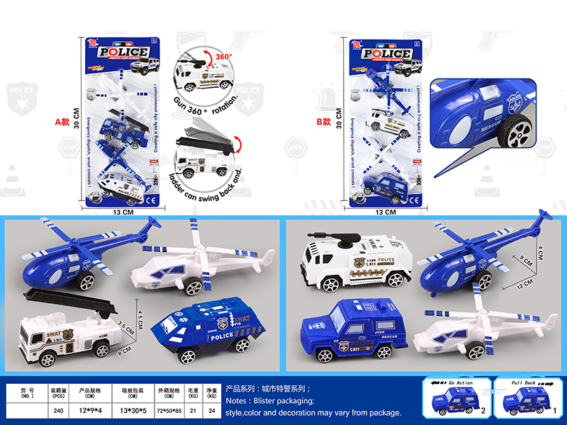 Pull Back Helicopter+Pull Back Police Cars