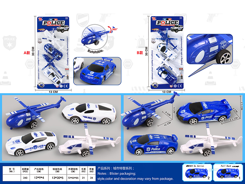 Pull Back Helicopter+Pull Back Police Car