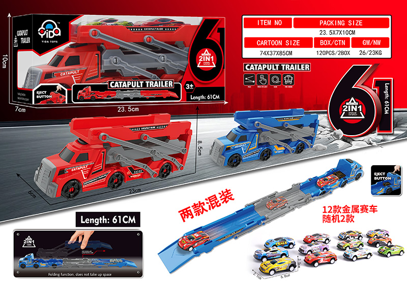Folding Catapult Trailer(2 Silde Metal Cars)
