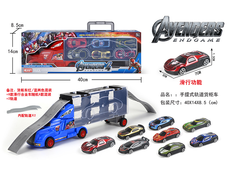 Avengers Container Truck(6 Slide Alloy Cars)