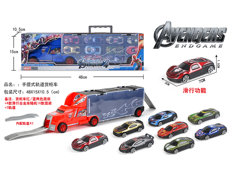 Avengers Container Truck(10 Slide Alloy Cars)