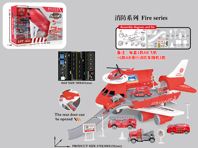 Fire Control Series Track Aircraft(3 Slide Cars + 1 Airplane + 6 Roadblock)