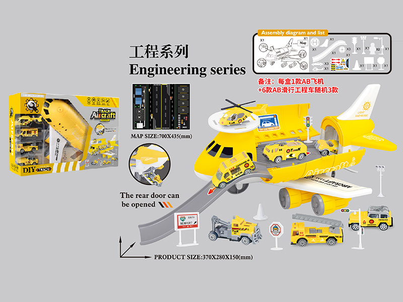 Engineering Series Track Aircraft(3 Slide Cars + 1 Airplane + 6 Roadblock)