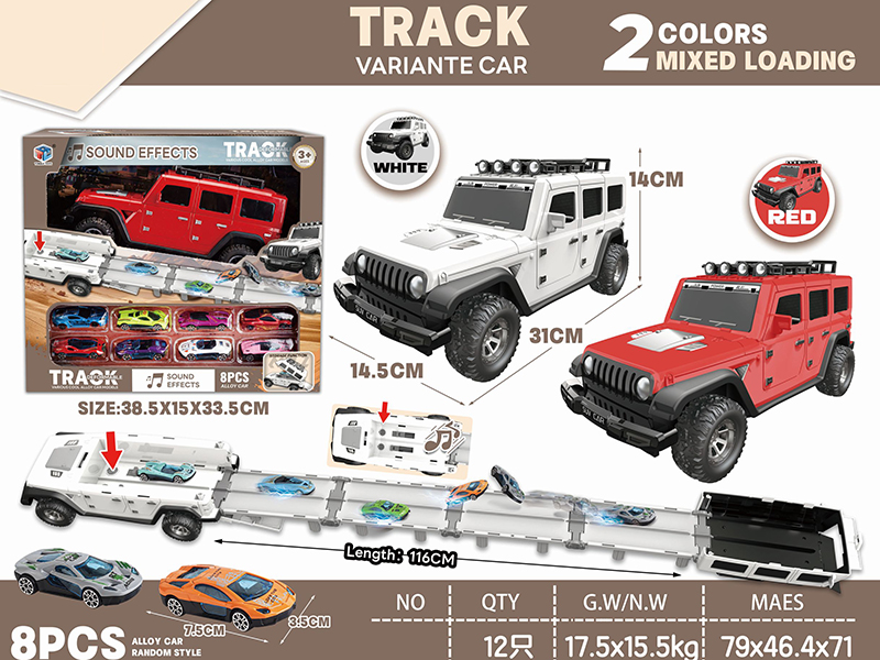 Friction Ejection Track Storage Car