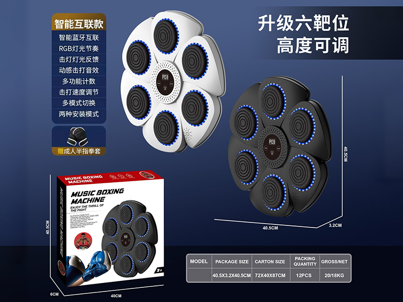 Music Boxing Machine Adult Version