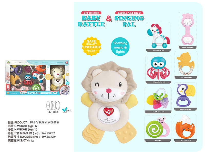 Baby Teether Rattle & Lion Soothing Doll Set