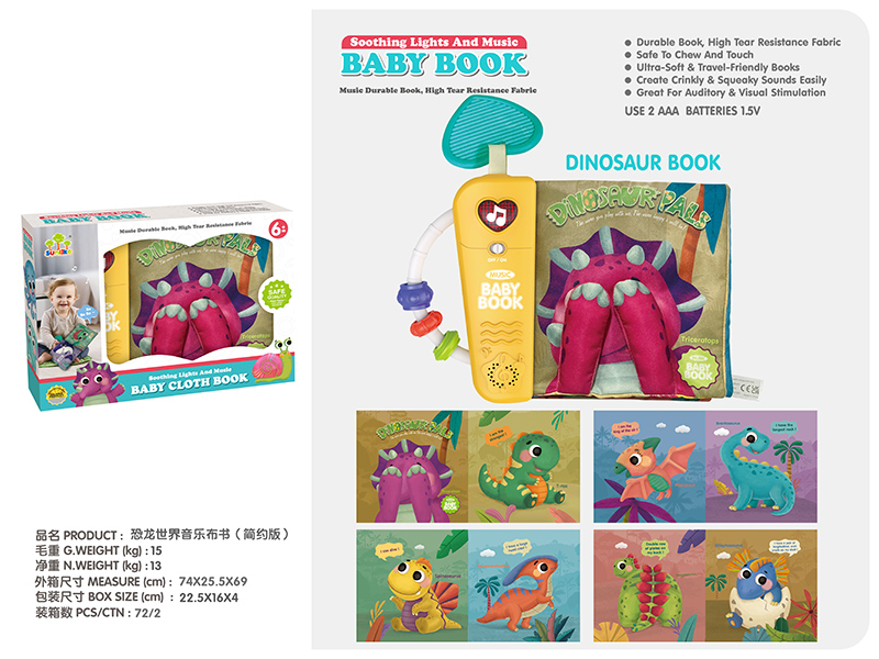 Dinosaur World Music Cloth Book