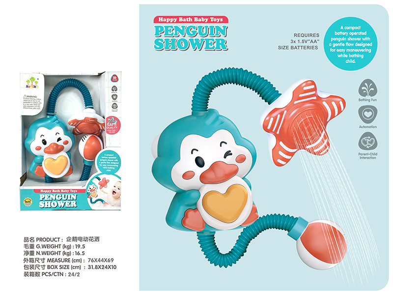 Penguin B/O Shower(Blue)