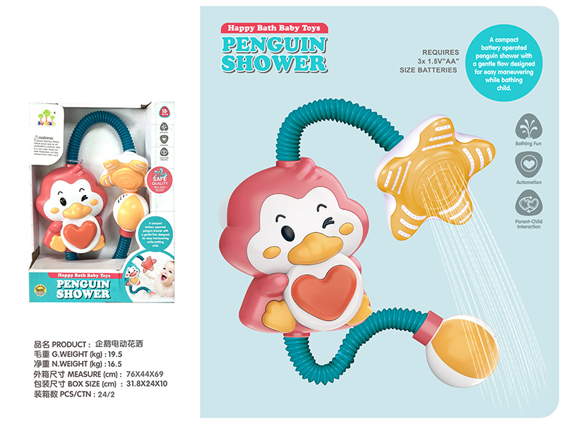 Penguin B/O Shower(Red)