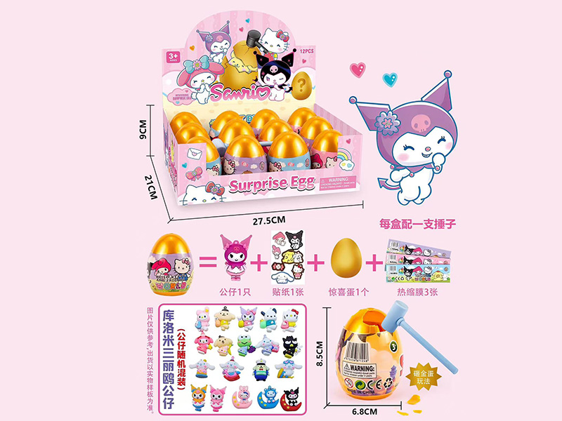 Kuromi Sanrio Surprise Eggs 12pcs