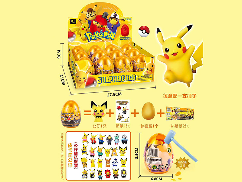 Pikachu Surprise Eggs 12pcs