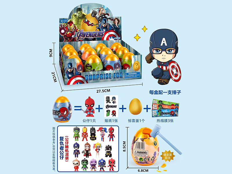 The Avengers Surprise Eggs 12pcs