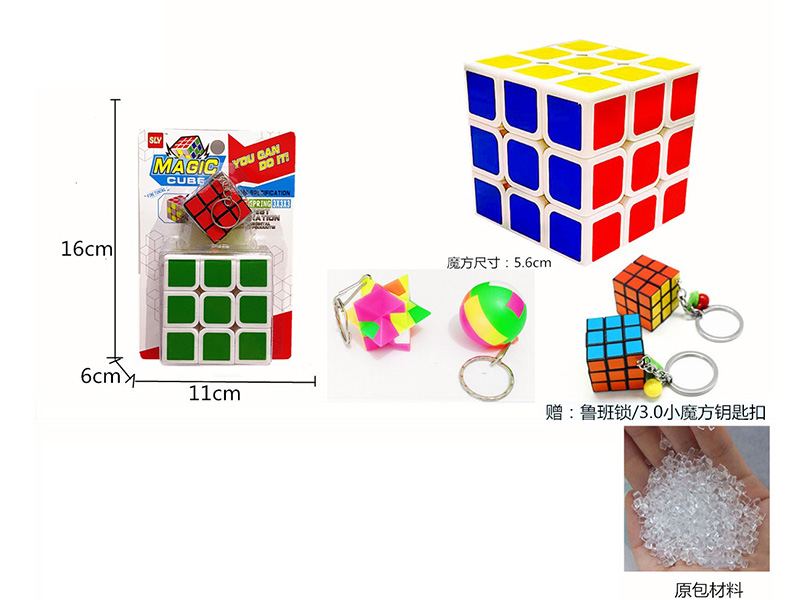 Rubik's Cube + Luban Lock/3.0 Small Rubik's Cube keychain