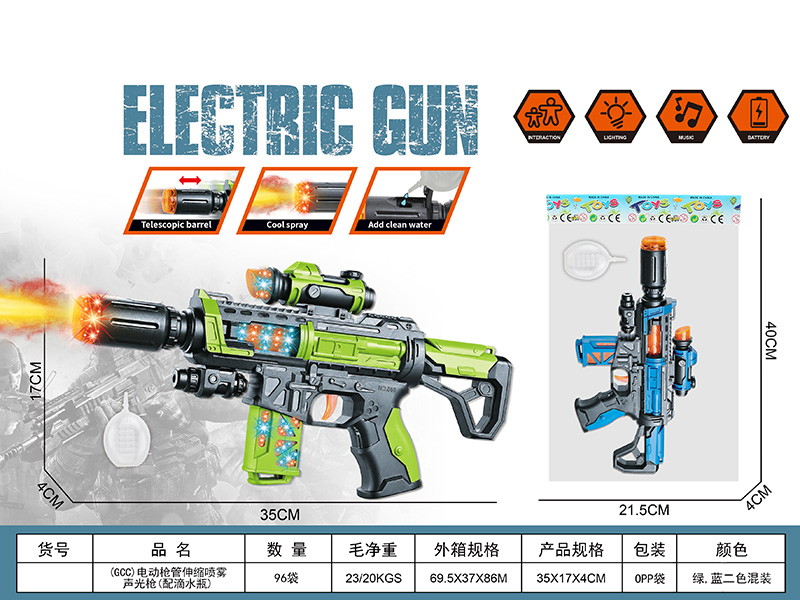Electric Gun(Telescopic Barrel, Spray, Sound And Lights)