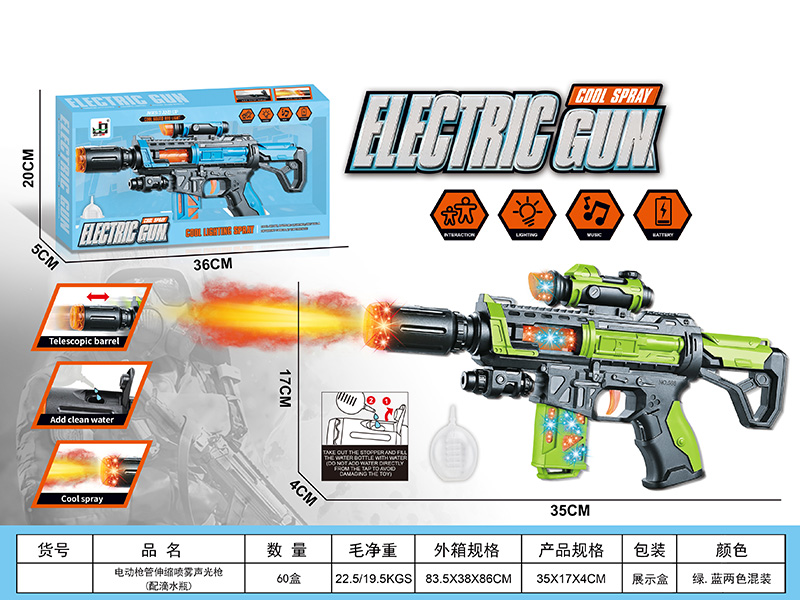 Electric Gun(Telescopic Barrel, Spray, Sound And Lights)