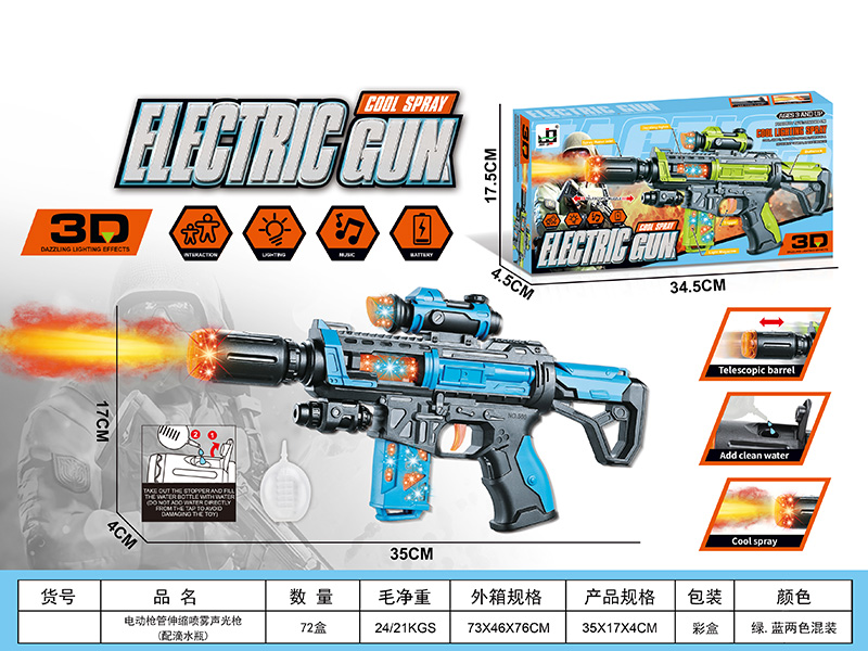 Electric Gun(Telescopic Barrel, Spray, Sound And Lights)