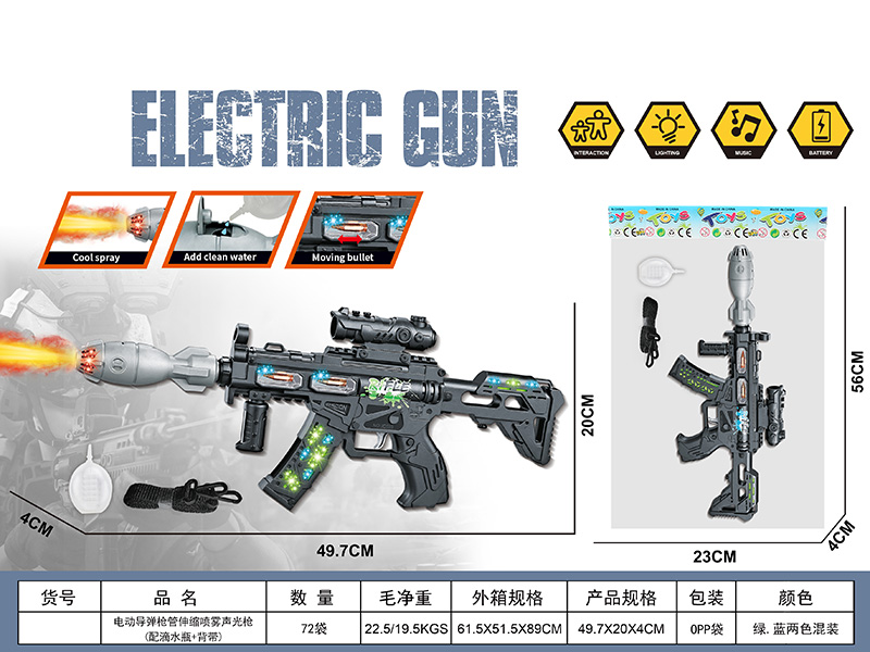 Electric Telescopic Missile Gun(Spray, Sound And Lights)