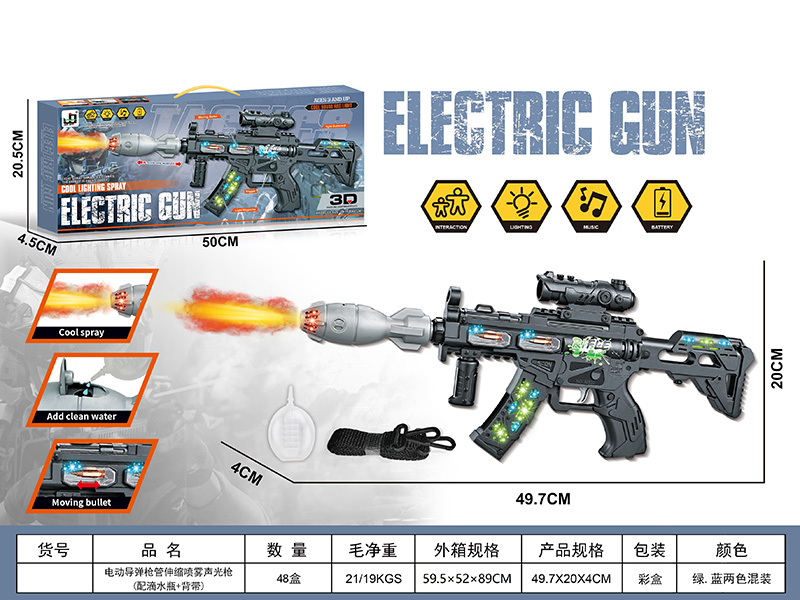 Electric Telescopic Missile Gun(Spray, Sound And Lights)