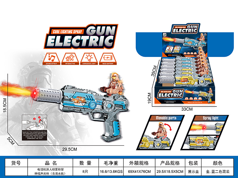 Electroplating Electric Guns(Telescopic Barrel, Spray, Sound And Lights)6PCS