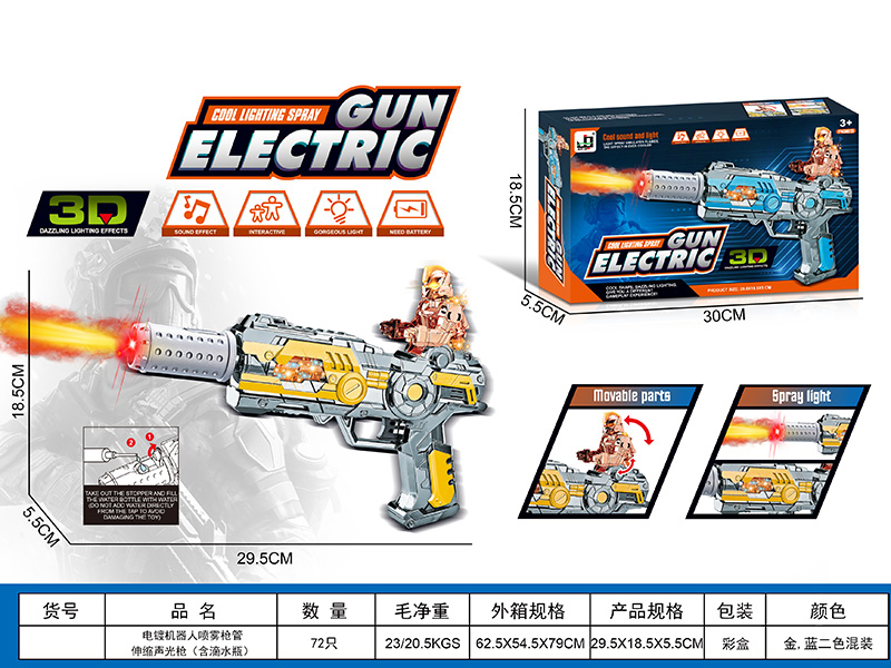 Electroplating Electric Gun(Telescopic Barrel, Spray, Sound And Lights)