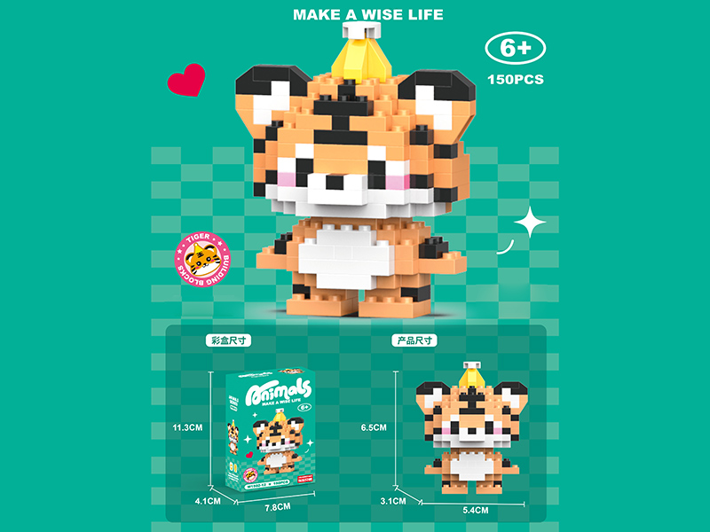 Tiger Microparticle Building Blocks 150PCS