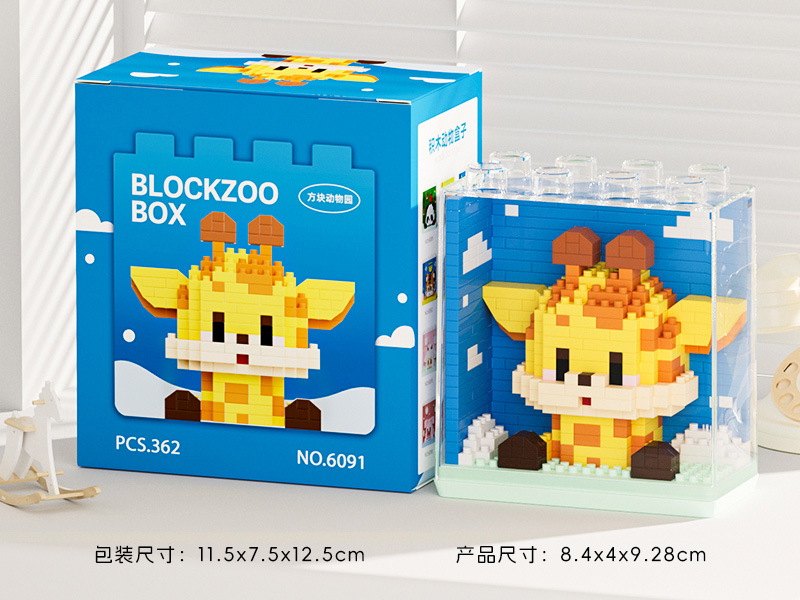 Block Zoo Box - Giraffe 362pcs