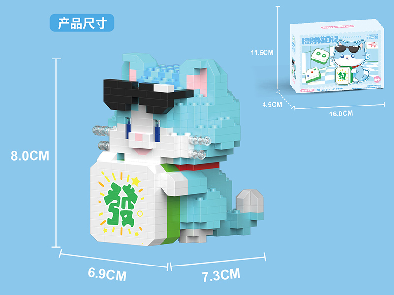 Lucky Cat Microparticle Building Blocks 419pcs