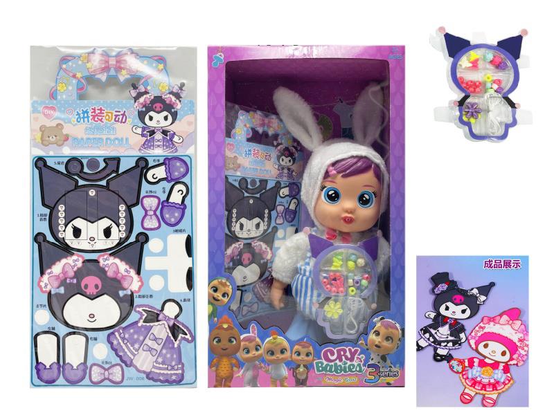 36CM Electric Walking Solid Baby Doll With Pacifier Sensor + DIY Beads + DIY Paper Doll