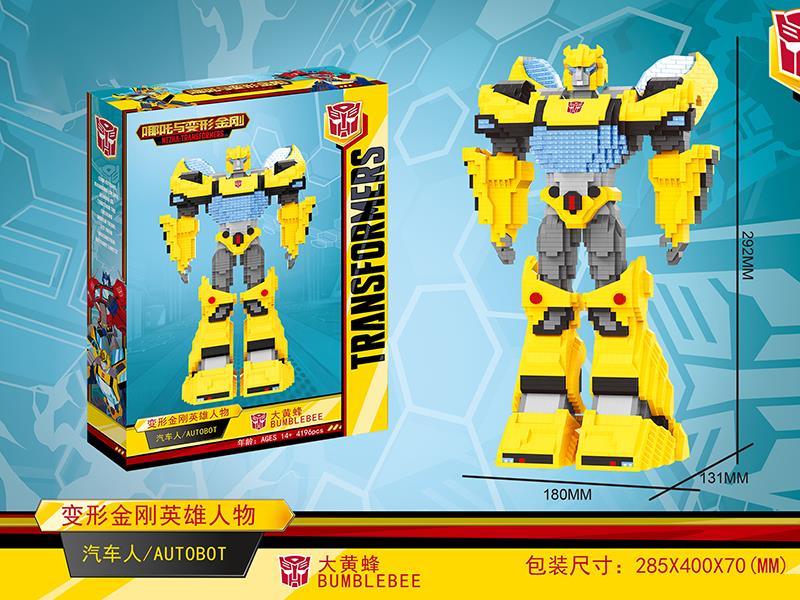 Bumblebee Small Particle Building Blocks(4196PCS)