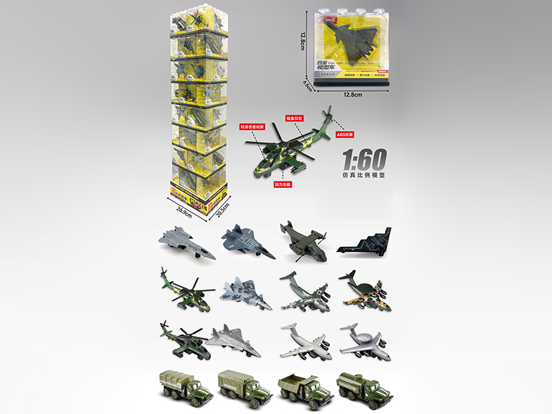 1:60 Alloy Car Building Blocks Box