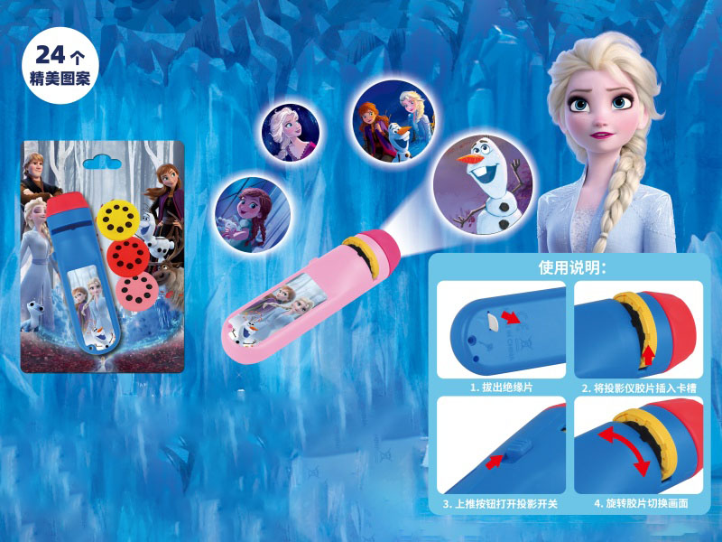 Frozen Projection Flashlight