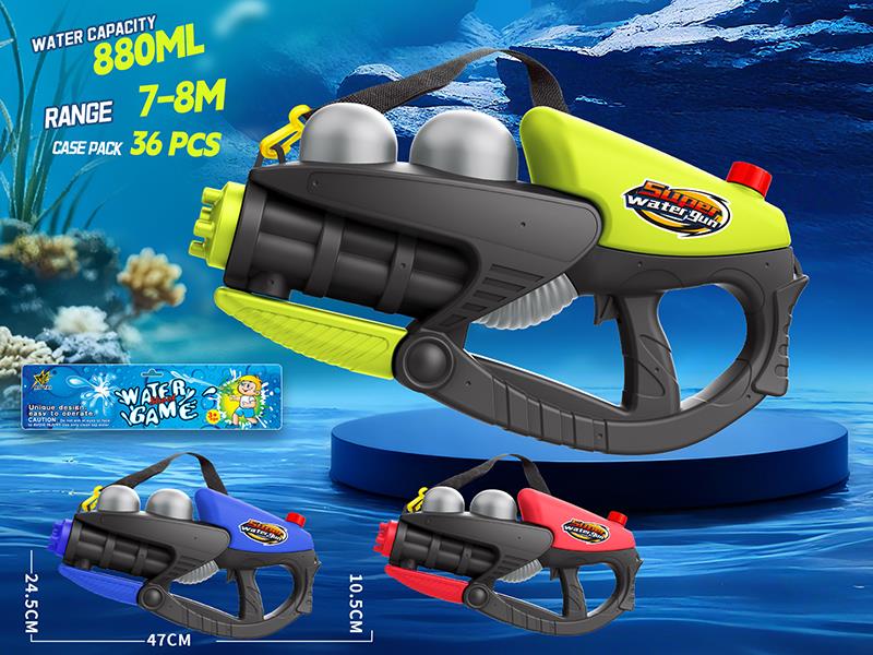 Solid Color Water Gun