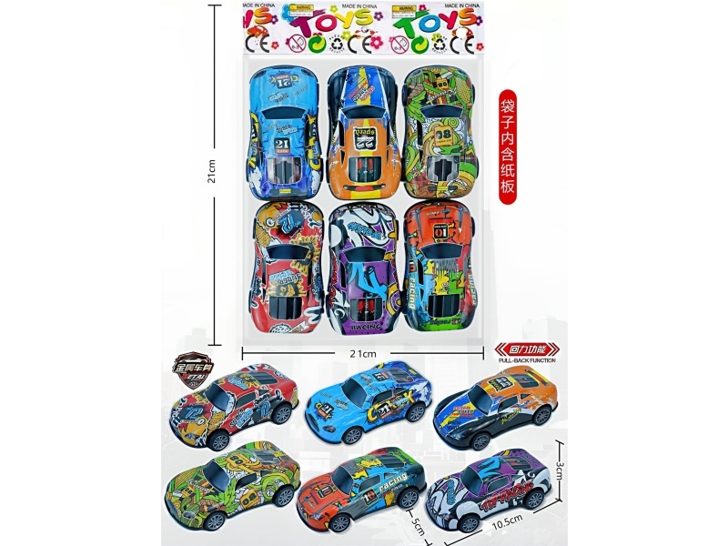 Metal Rebound Sports Car