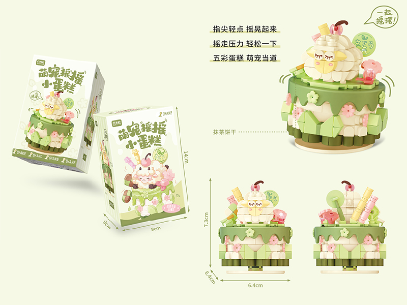 Cute Pet Cake Series Building Blocks - Matcha Sandwich Sheep Cake 316pcs